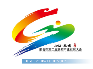 logo+时间.jpg