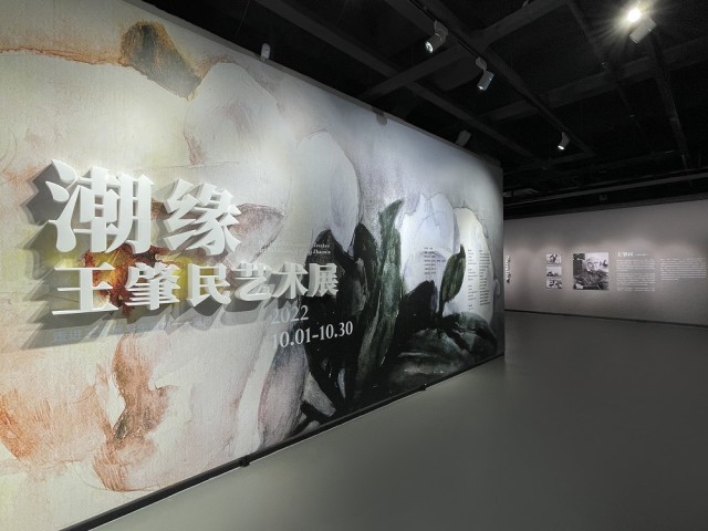 “潮缘——王肇民艺术展”在潮州美术馆正式展出，观众带到王肇民写生重地——潮州