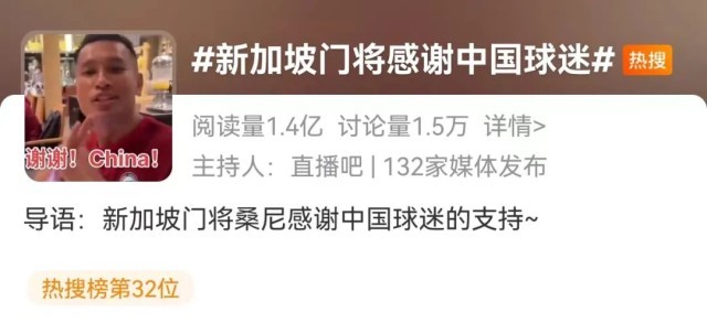 国足出线，新加坡旅游搜索暴涨5倍！这餐厅成网红打卡地