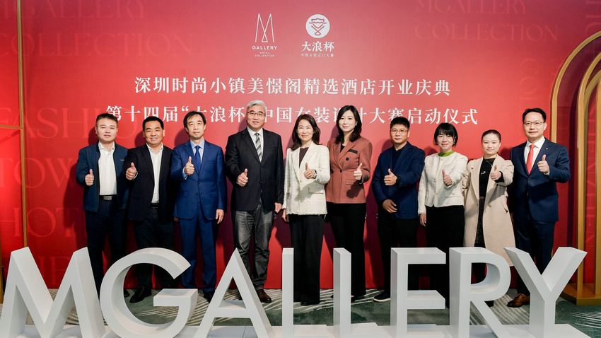 宝博体育下载深圳时尚小镇美憬阁精选酒店盛大开业：美焕潮流璀璨启幕(图2)