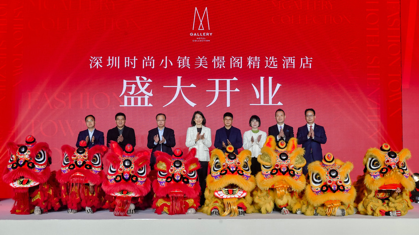 宝博体育下载深圳时尚小镇美憬阁精选酒店盛大开业：美焕潮流璀璨启幕(图3)
