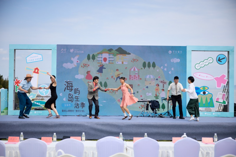 玉环市“海屿岛”生活季暨鸡山理想村“想开计划”活动启动！