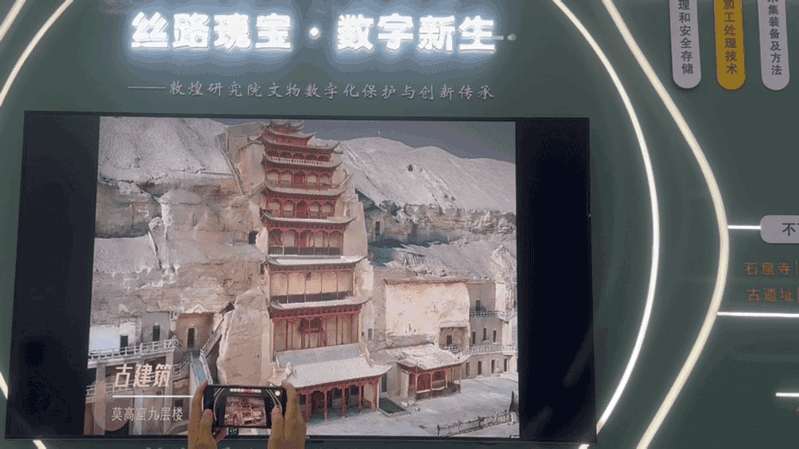 观众欣赏敦煌研究院文物数字化保护与创新传承。