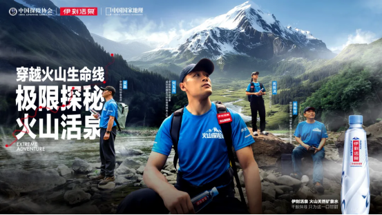 从岩浆到甘泉：伊刻活泉探险队揭开火山活泉的淬炼密码(图1)