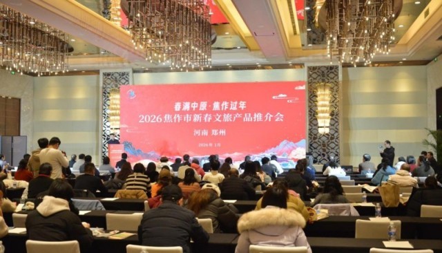 “冰雪奇缘”“年俗盛宴”焦作文旅发出新春“大礼包”(图2)
