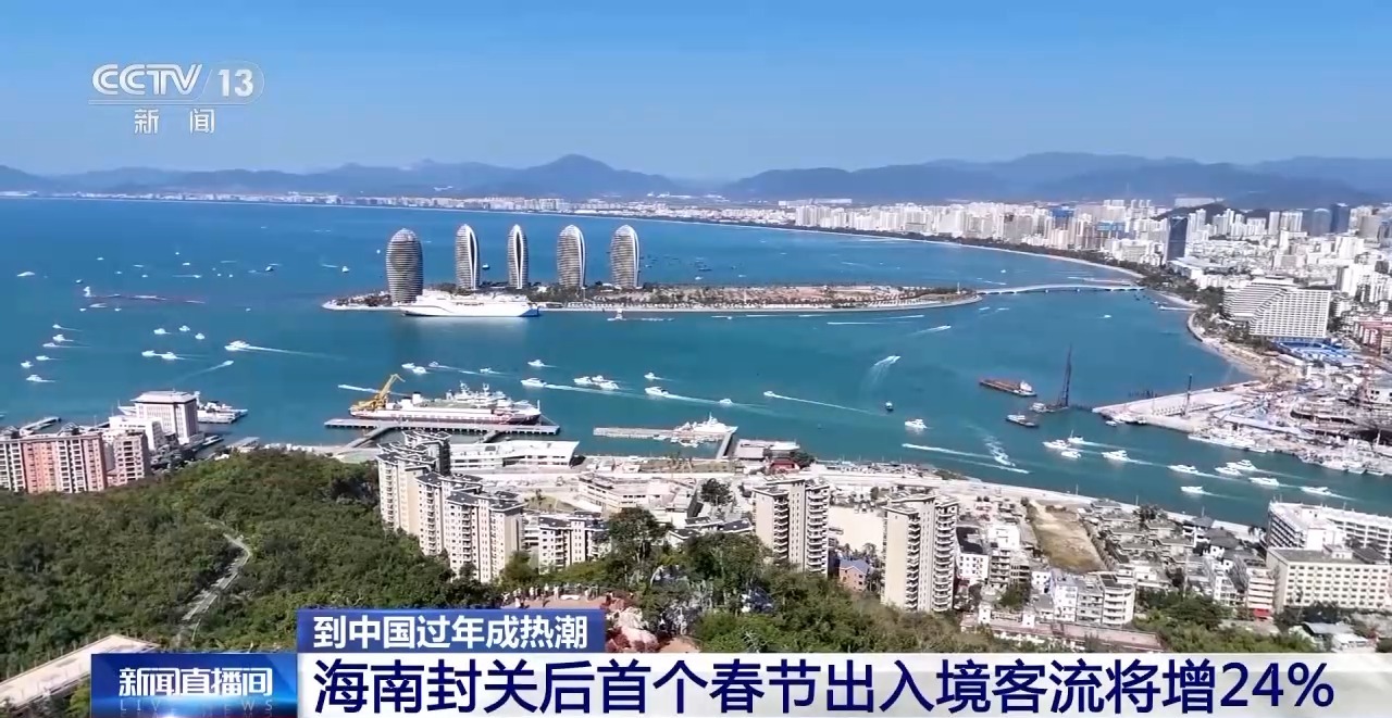 到中国过年成热潮海南出入境客流将增24%(图10)