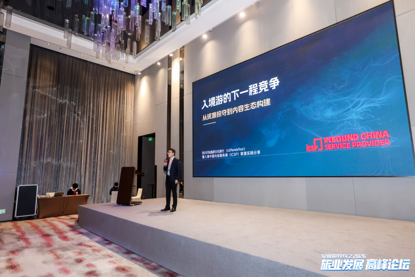 入境游不再“卖风景”要做全球商旅的“中国机会架构师”