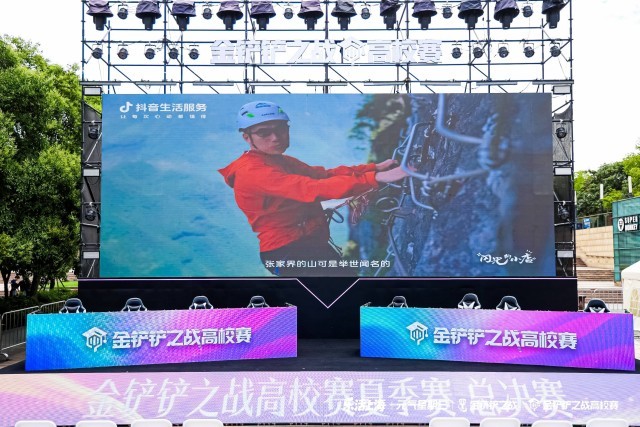 毕业季去哪玩?抖音生活服务“乐活上海”X金铲铲之战解锁五角场潮玩打卡新玩法(图1)