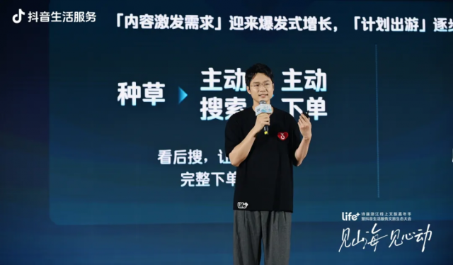 抖音生活服务打造酒旅经营新阵地以内容驱动酒店与景区撬动市场增量(图4)
