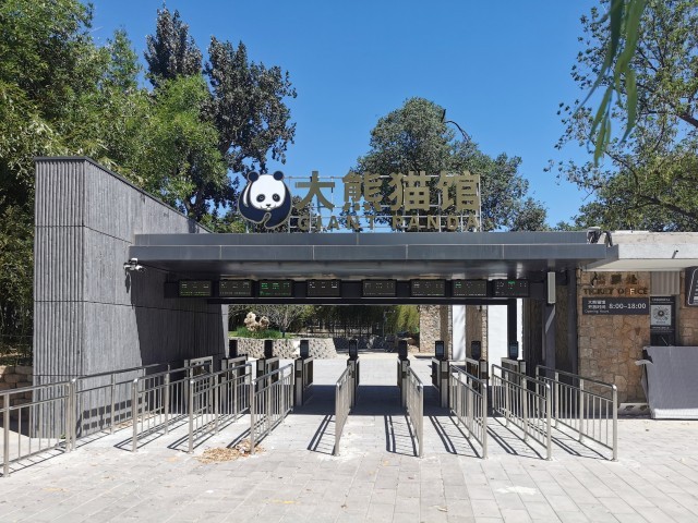 北京动物园大熊猫馆新馆开放在即全方位解密抢先看(图1)