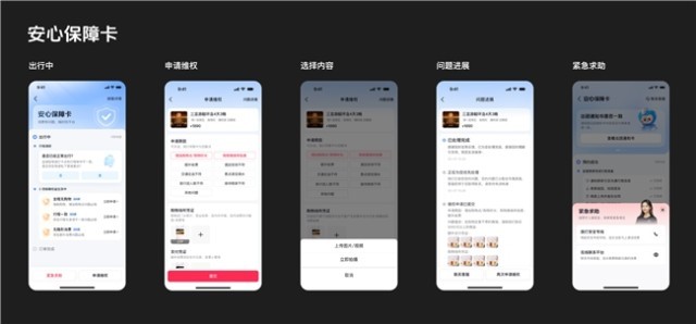 全面升级消费者出游服务体验抖音生活服务启动暑期保障专项