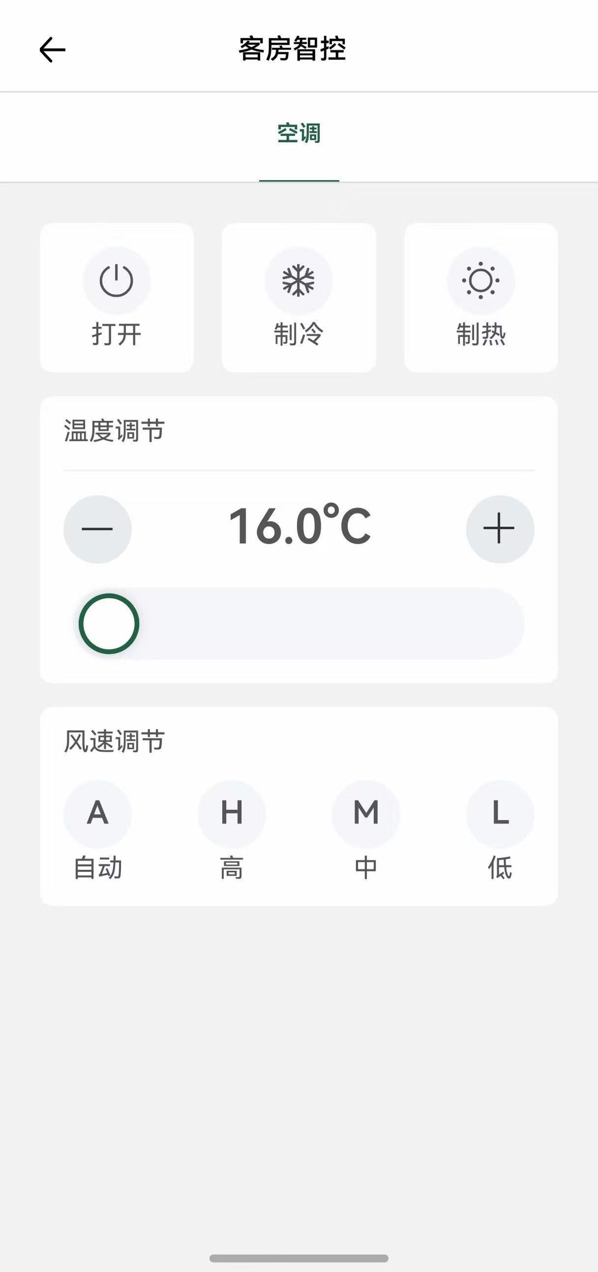 国际酒店集团首个!洲际优悦会App率先适配鸿蒙再拓全球服务版图!(图2)