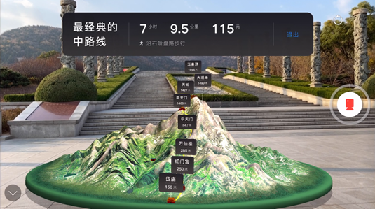 百度地图携手泰山景区发布ar智能导览景区产品共享智能旅游创新成果