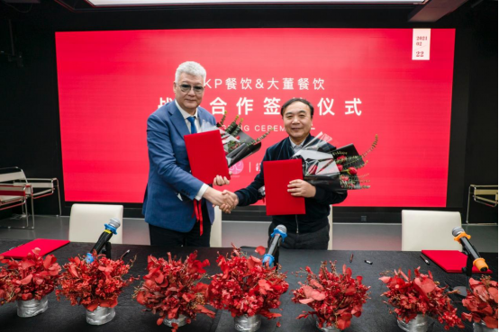 skp餐饮与大董餐饮宣布达成战略合作