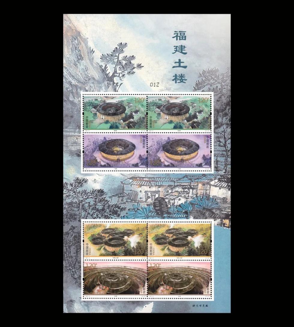 福建土楼特种邮票将于5月19日中国旅游日发行