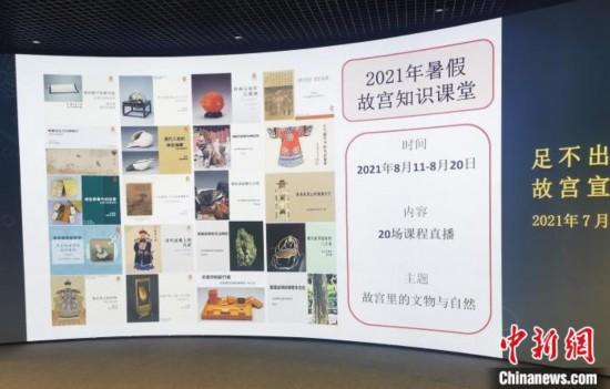 如何预约故宫博物院门票 W020210723344061134848.jpg